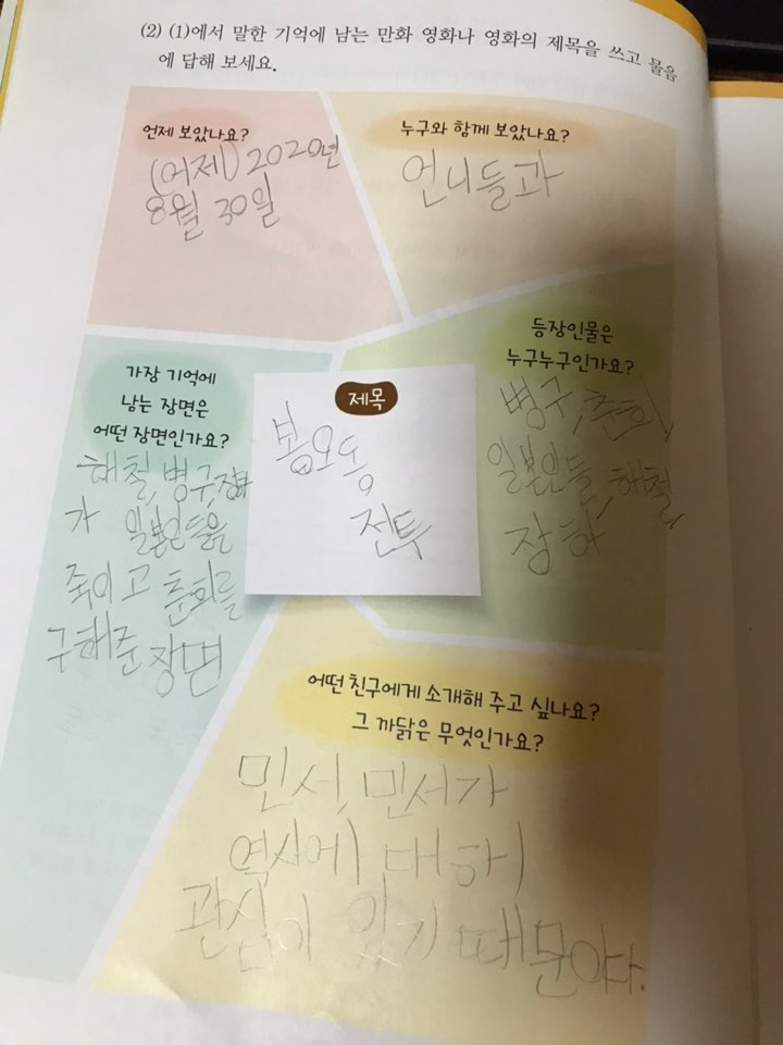 KakaoTalk_20200831_102502302_02