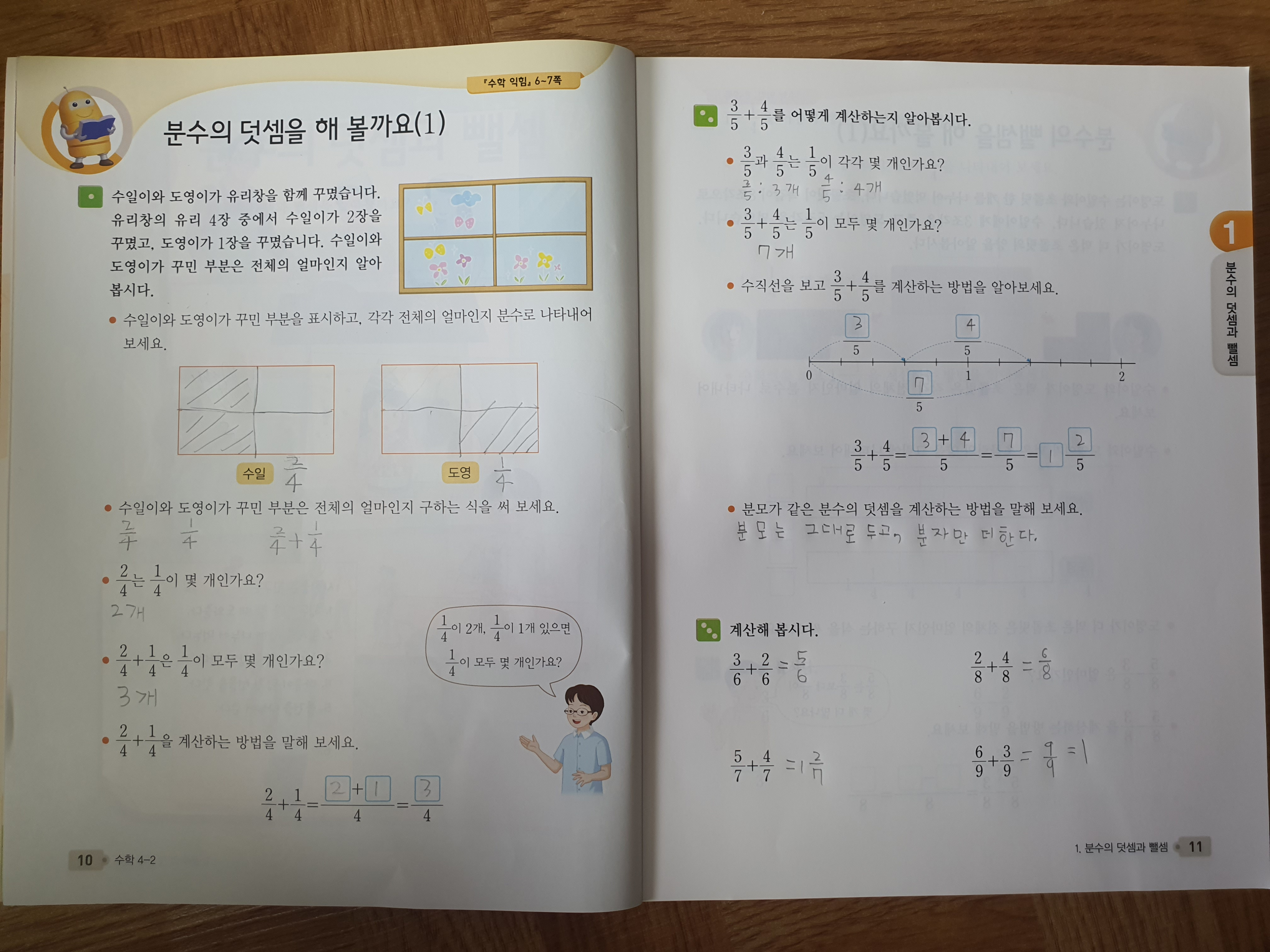 수학(10,11)