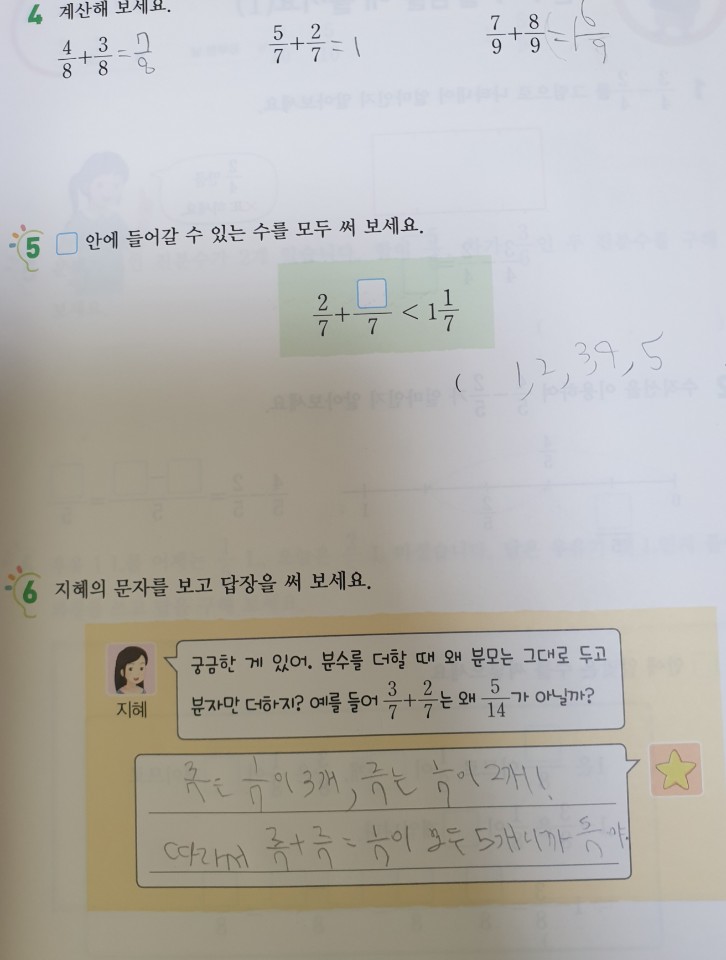 장서율 수학 (수.익3