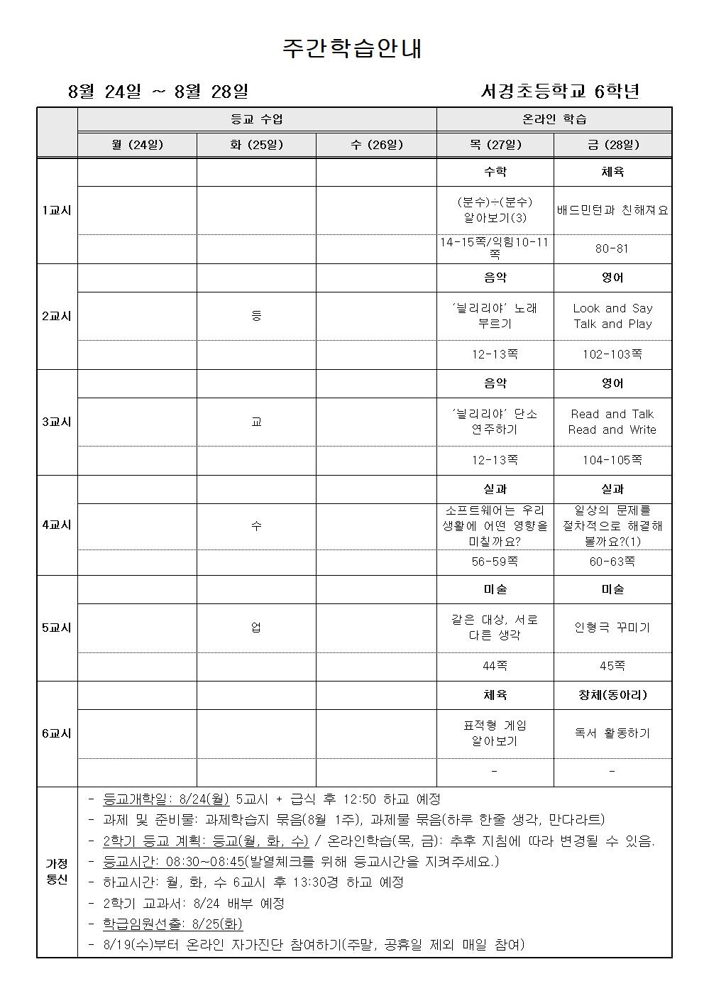 KakaoTalk_20200821_143704599