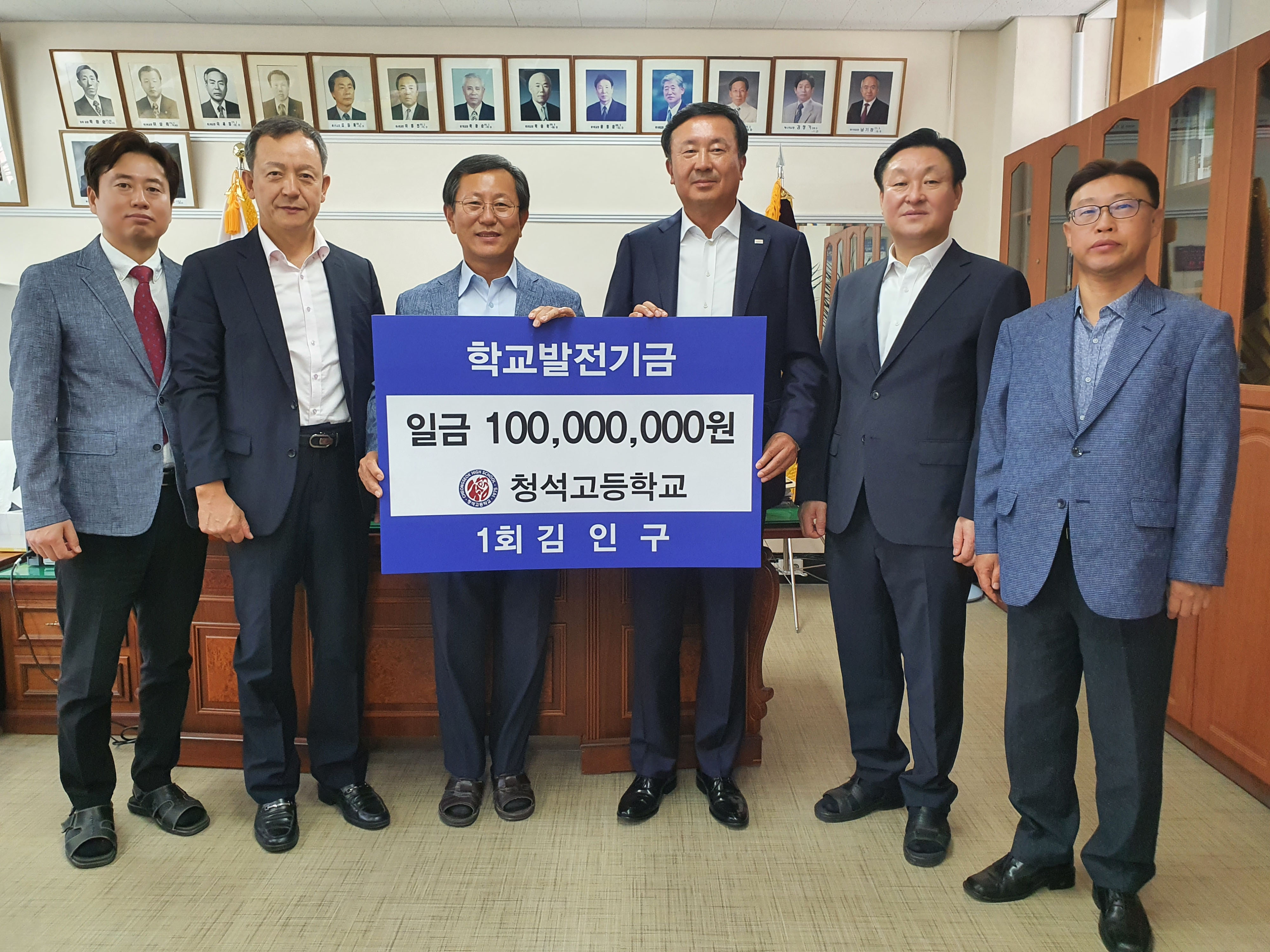 학교발전기금 기탁 기념(김인구)03