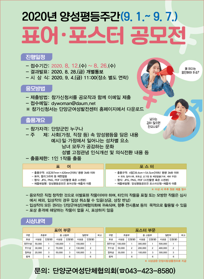 단양군 문화체육과_포스터