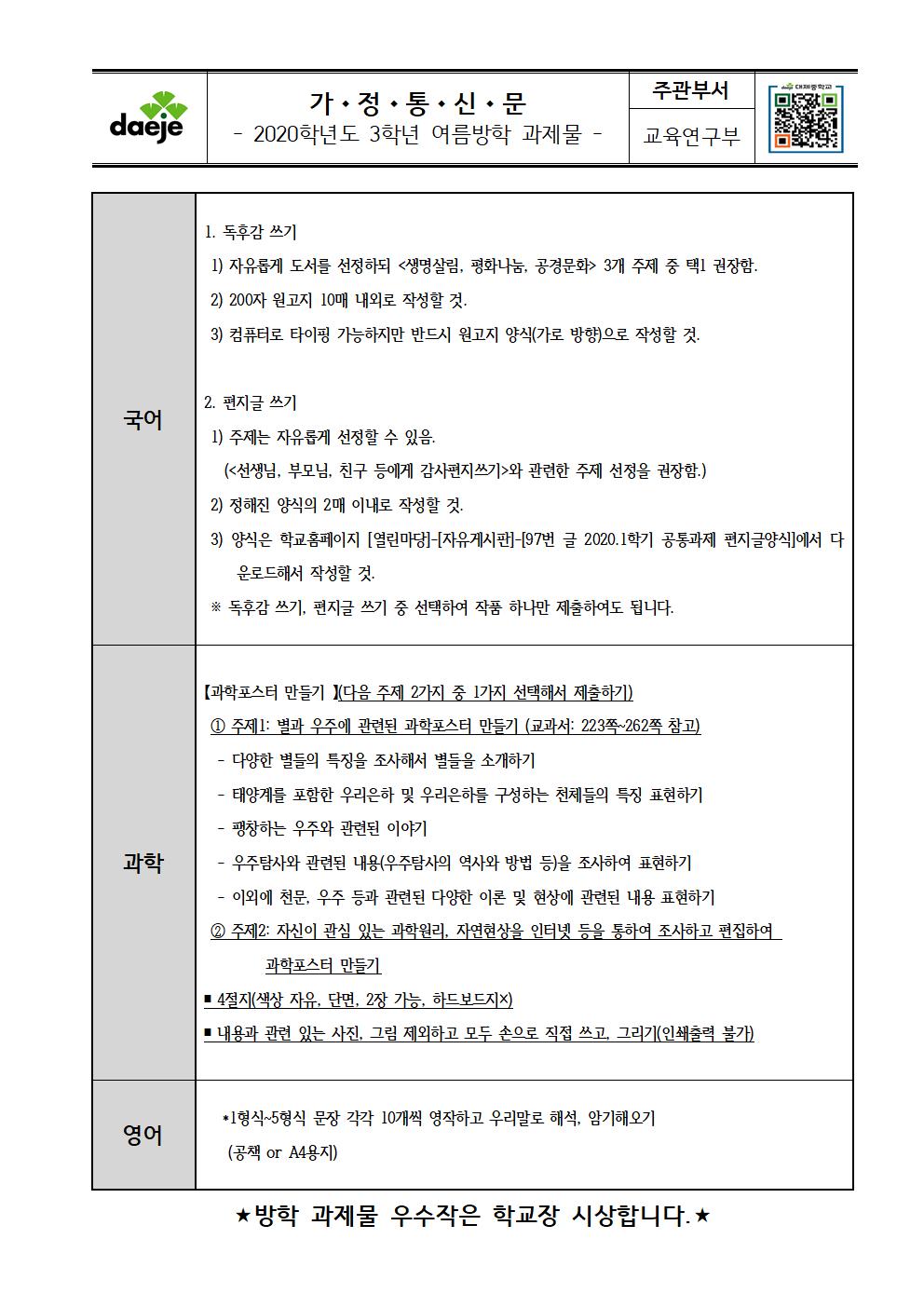 2020. 여름방학 과제물003