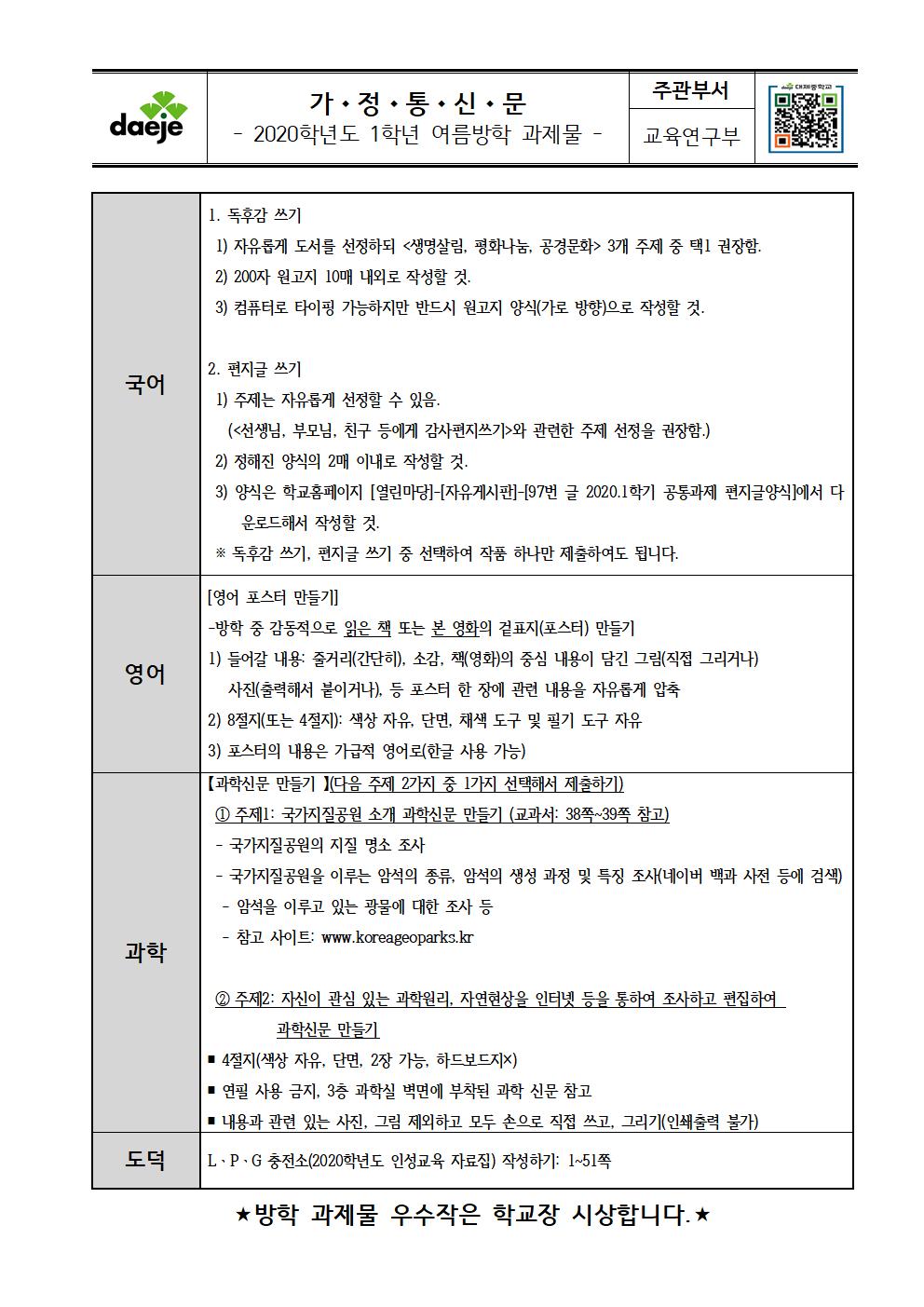 2020. 여름방학 과제물001