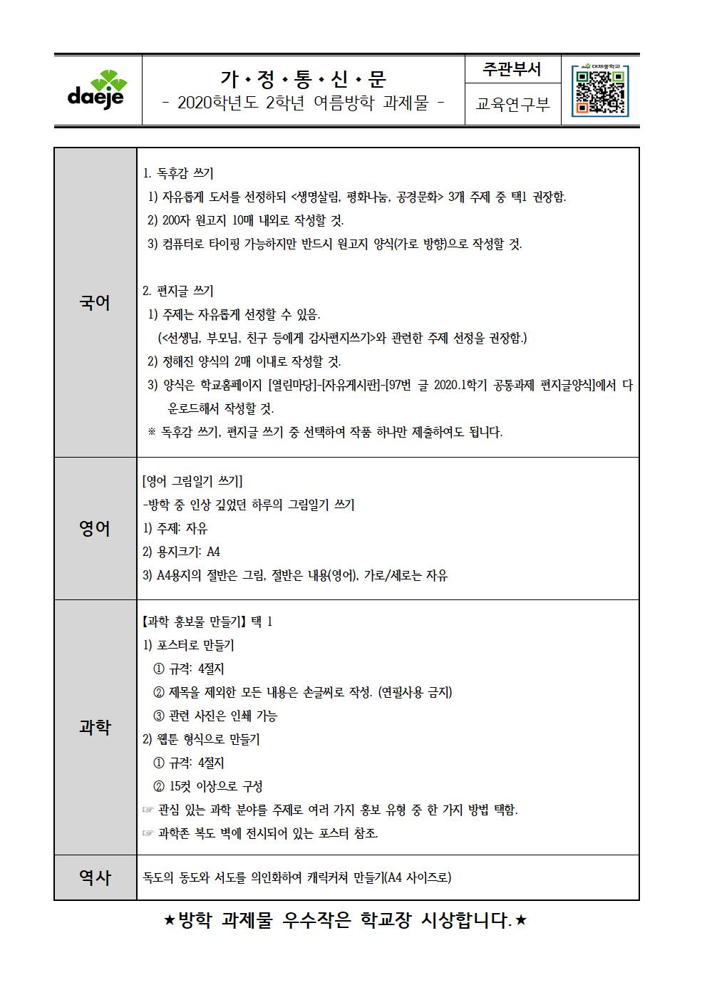 2020. 여름방학 과제물002