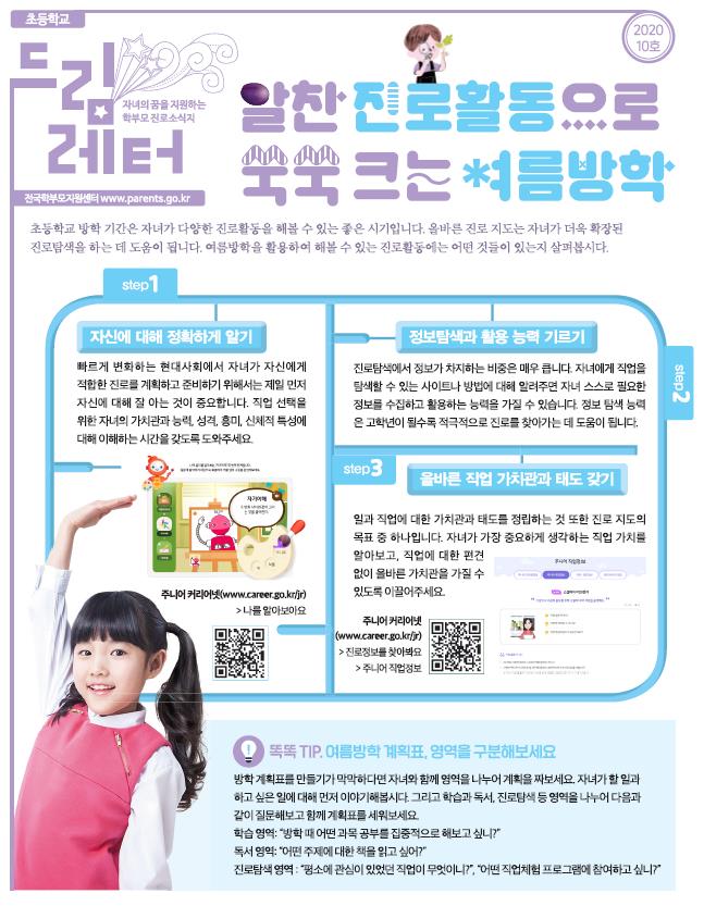드림레터 10호-1
