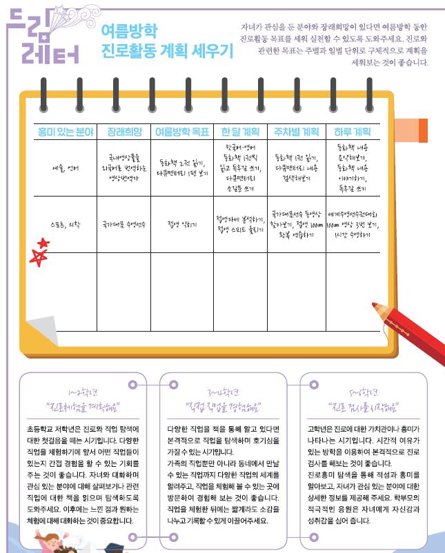 드림레터 10호-2
