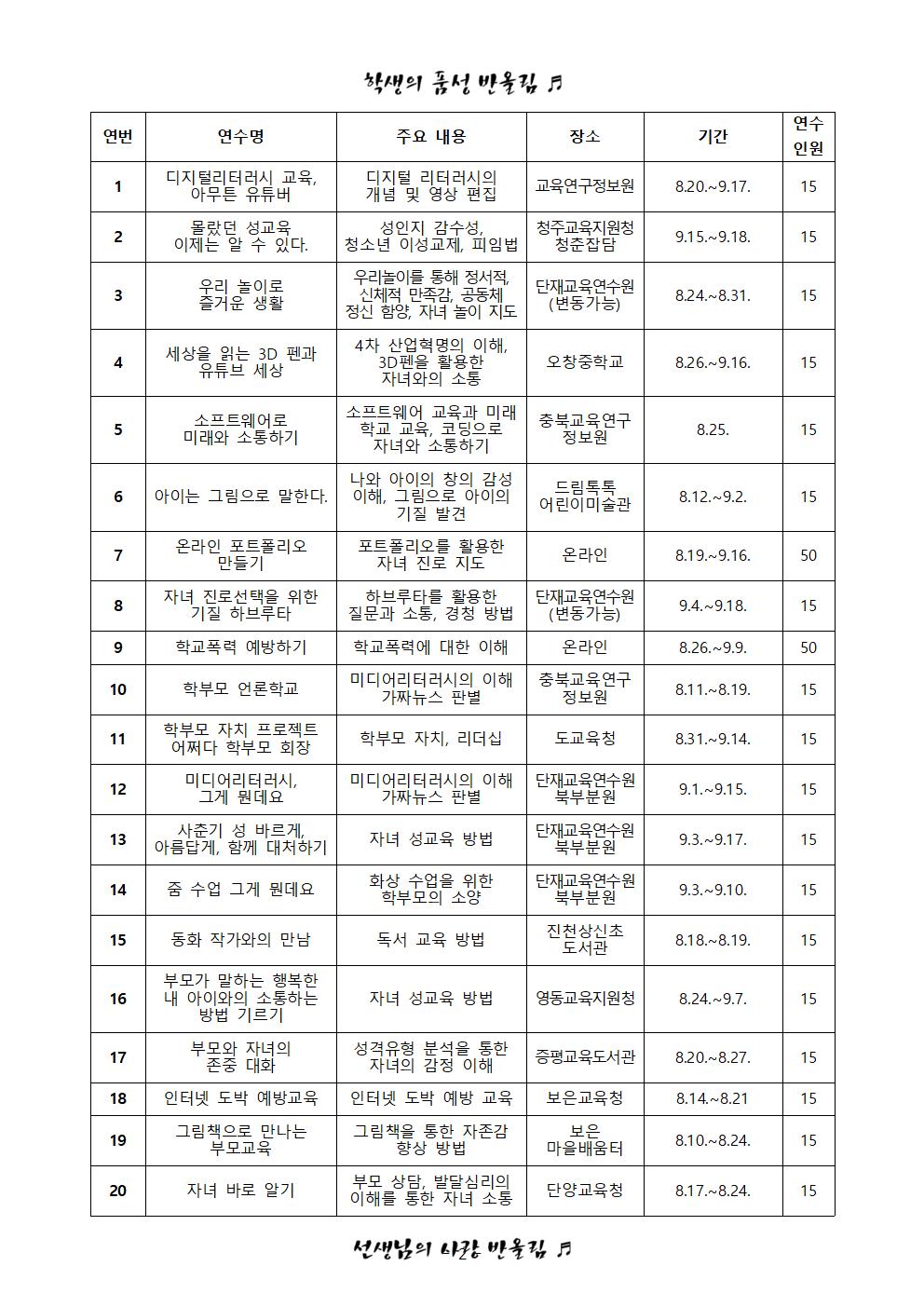 가정통신문002