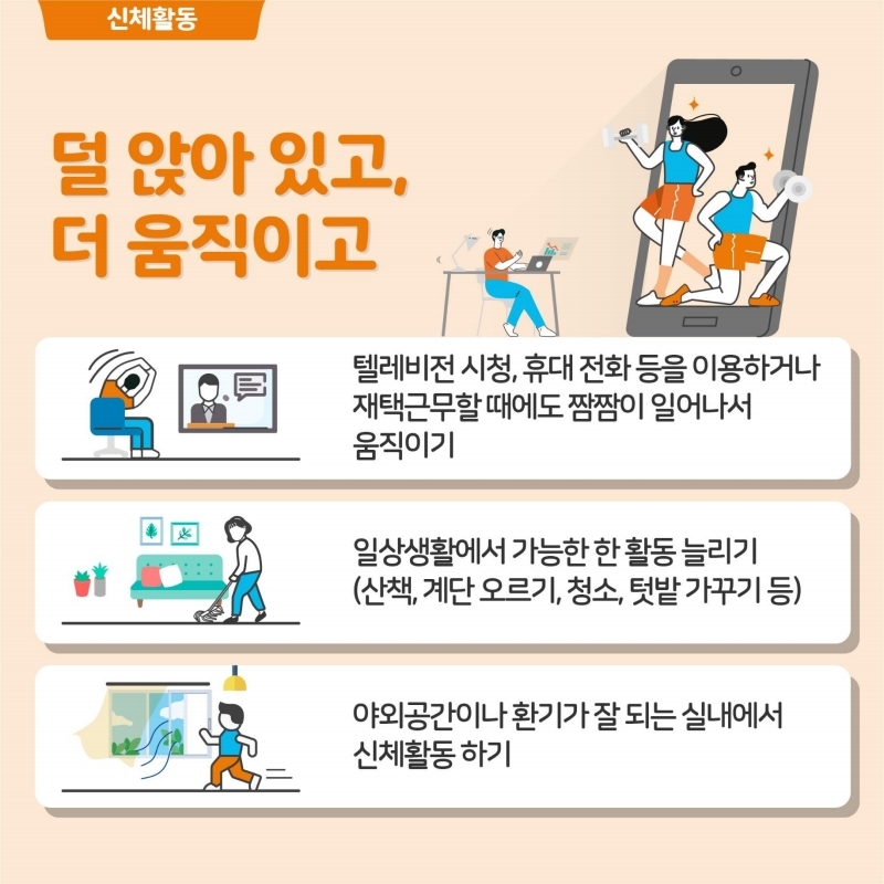 코로나19 건강생활 수칙_카드뉴스.pdf_page_06