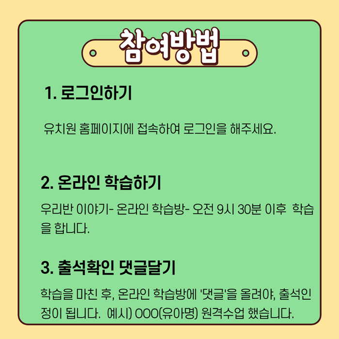 원격수업 2