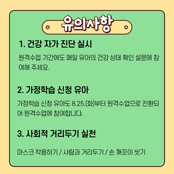 원격수업3