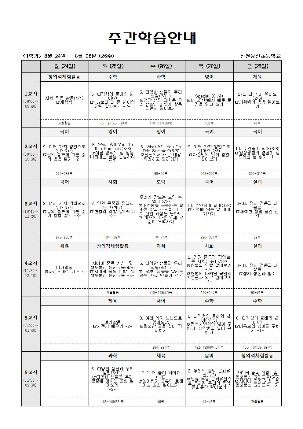 26주()001