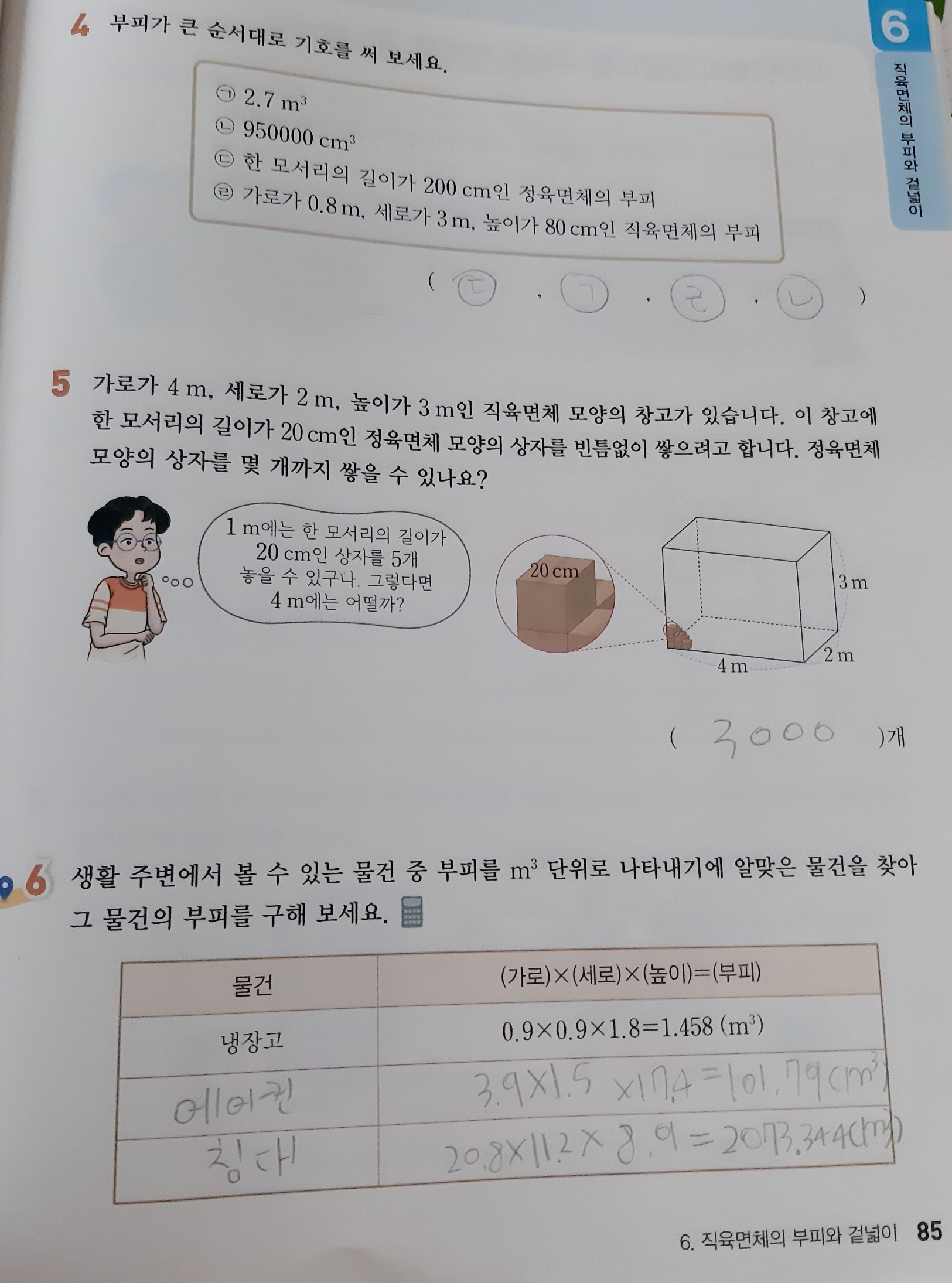 수학2