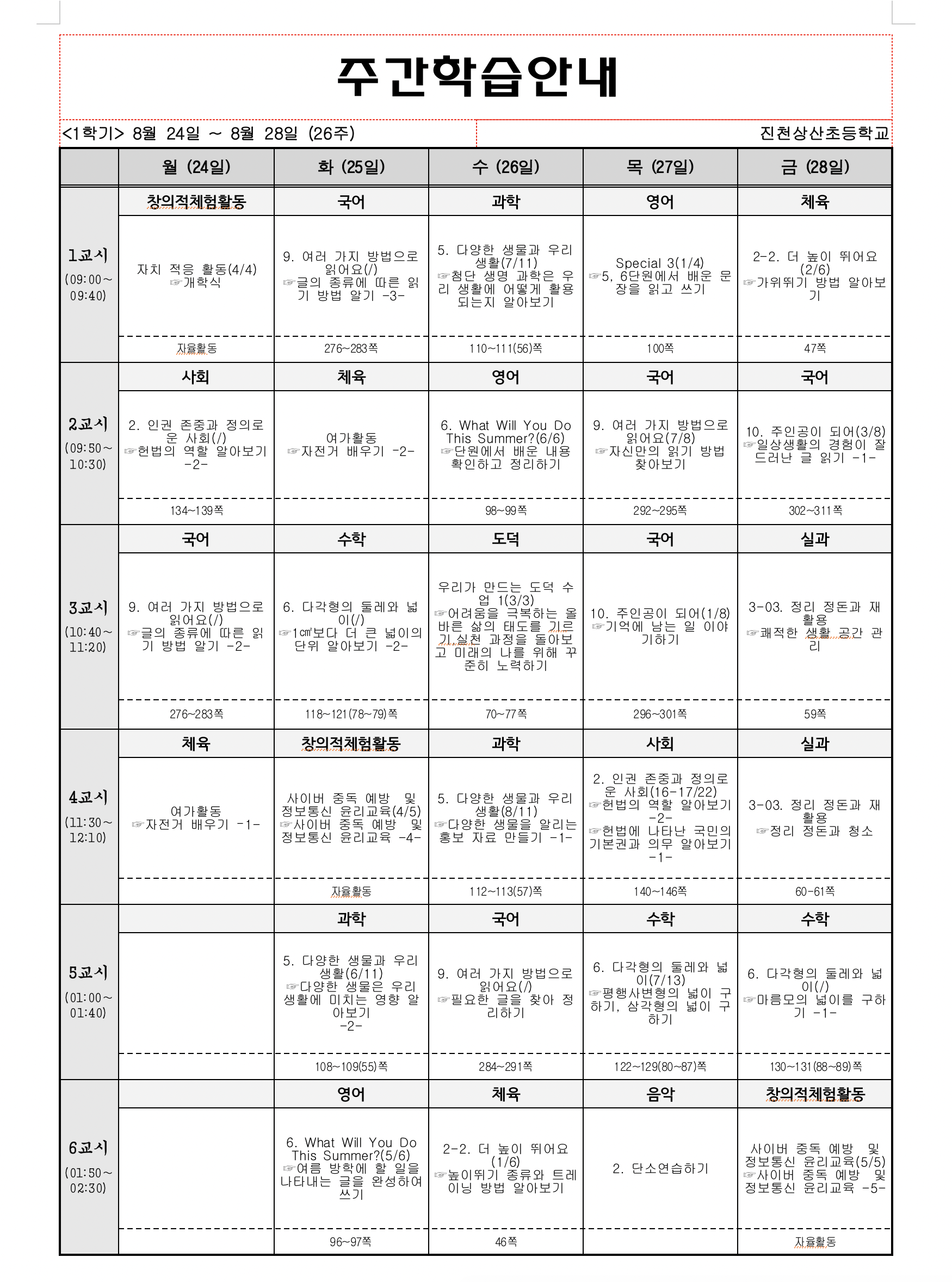 스크린샷 2020-08-21 오전 9.40.13