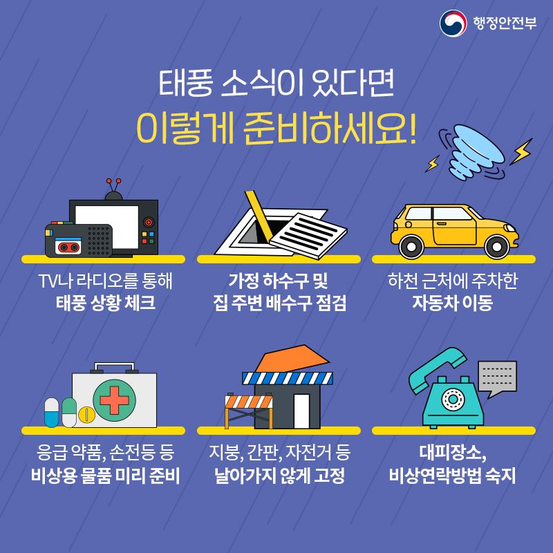 태풍바비안전3