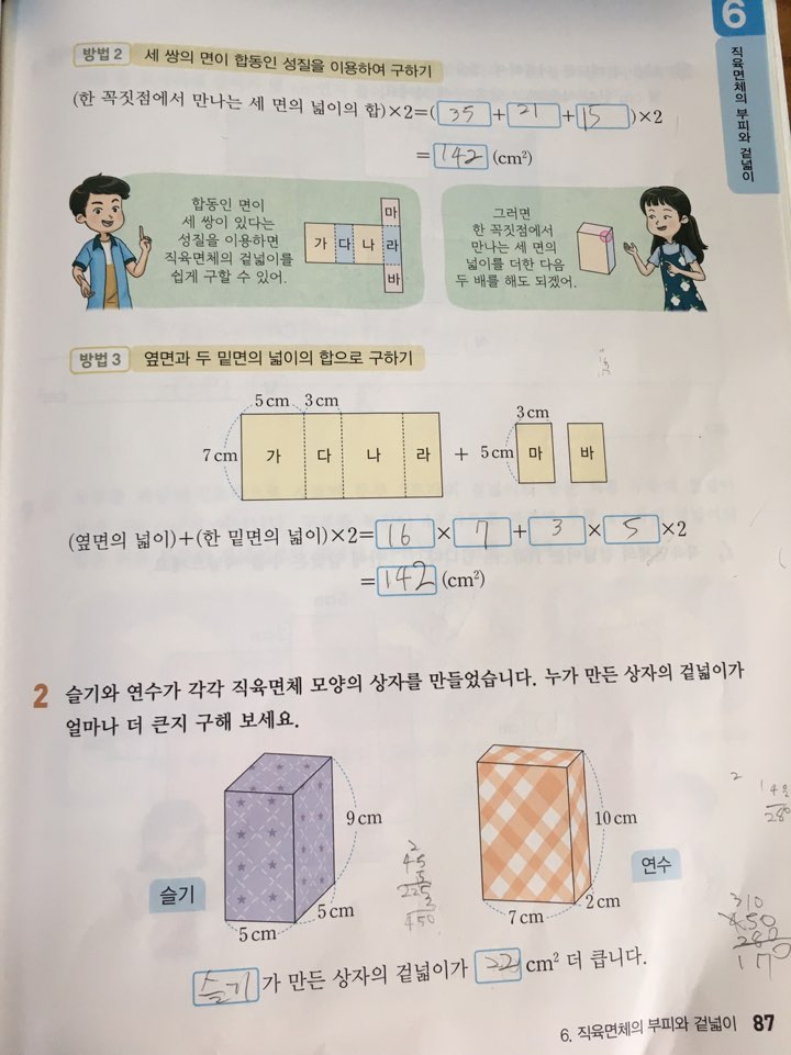 KakaoTalk_20200828_092518490_01