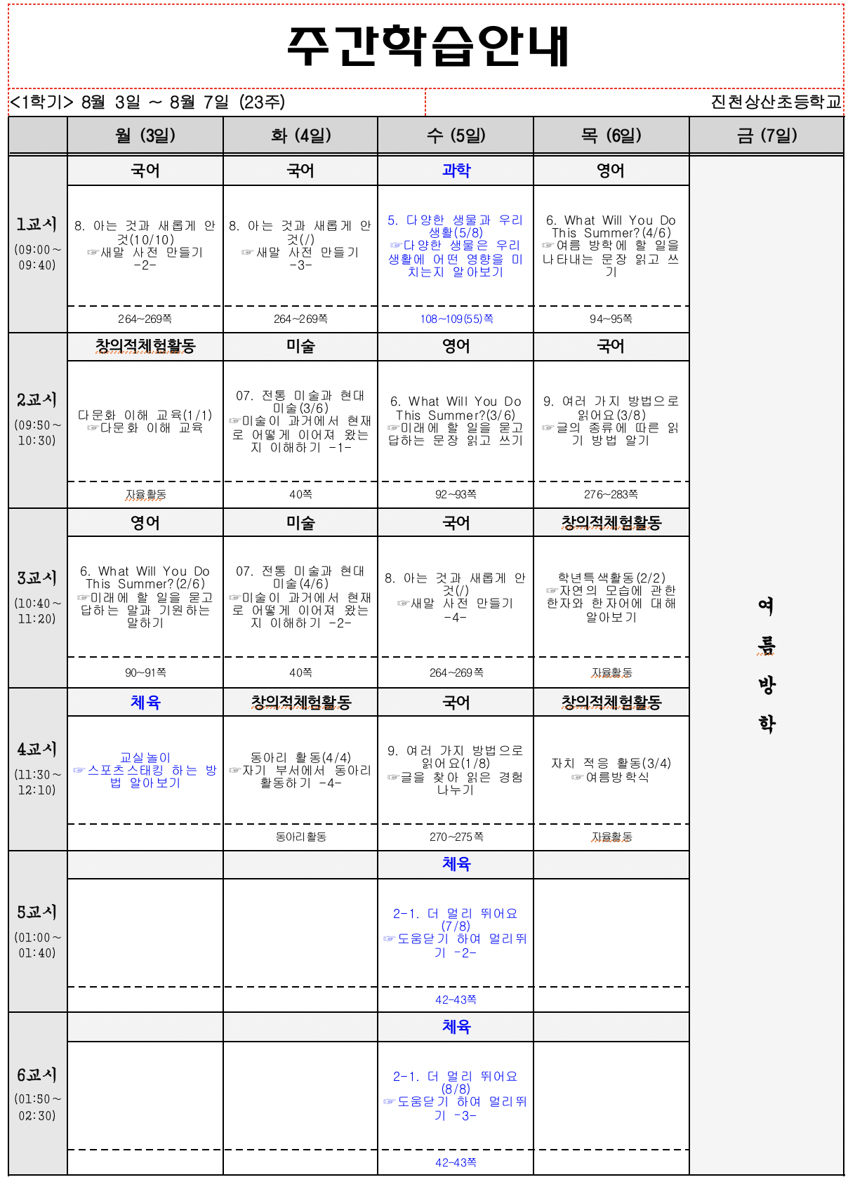 스크린샷 2020-08-02 오전 9.10.16