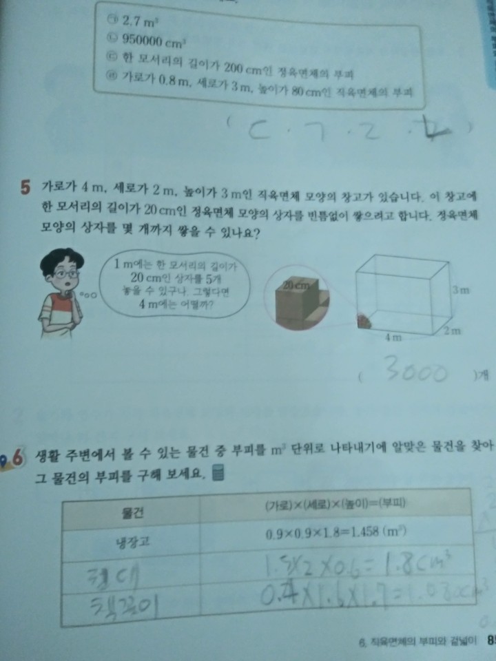 KakaoTalk_20200806_103424159