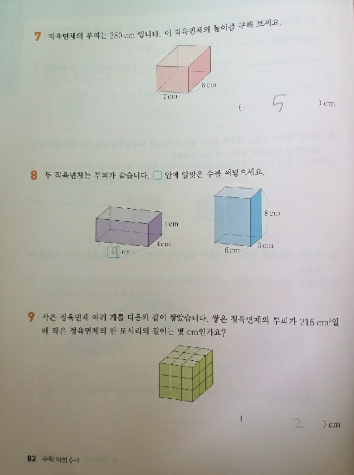 8월5일 수학3