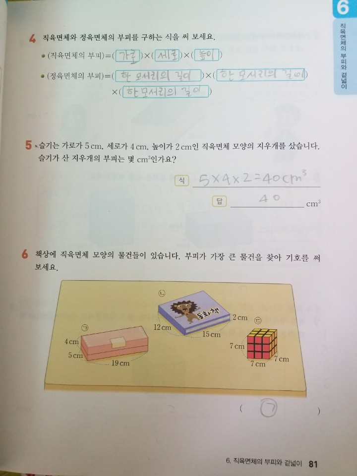 8월5일 수학2