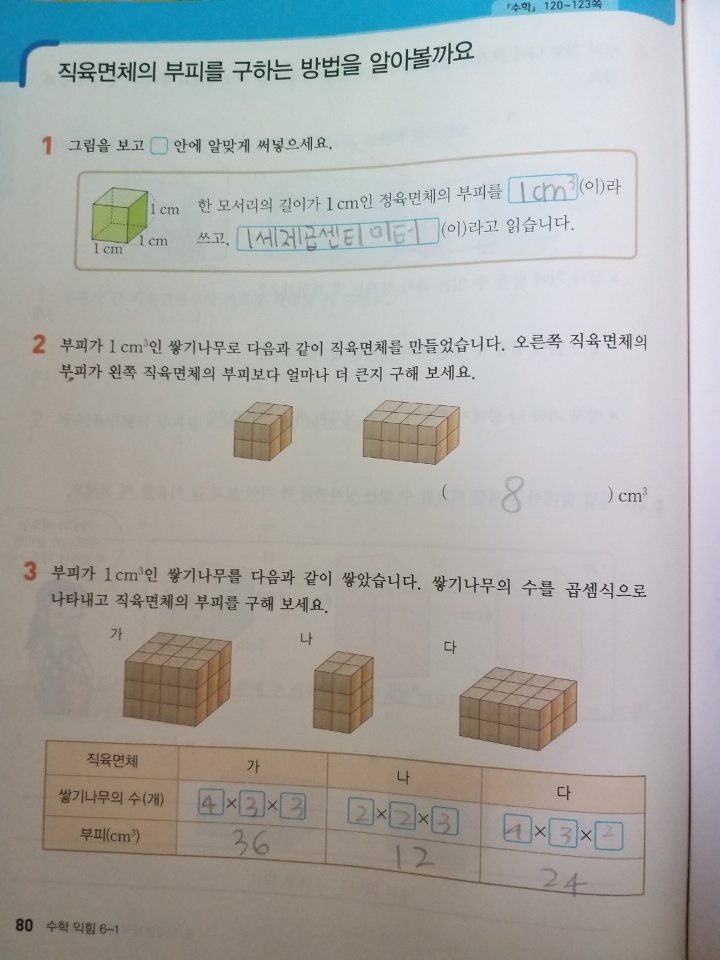 8월5일 수학1