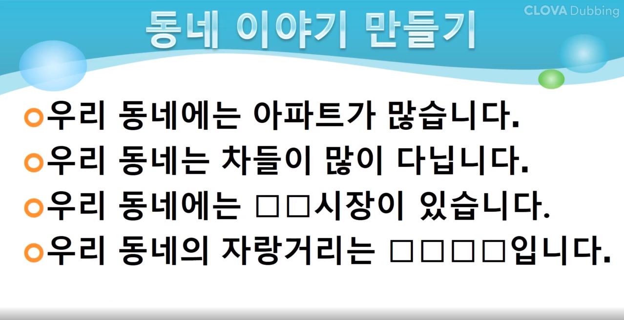 우리 동네 이야기로 미니북 만들기