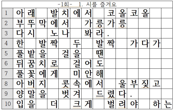 01받아쓰기