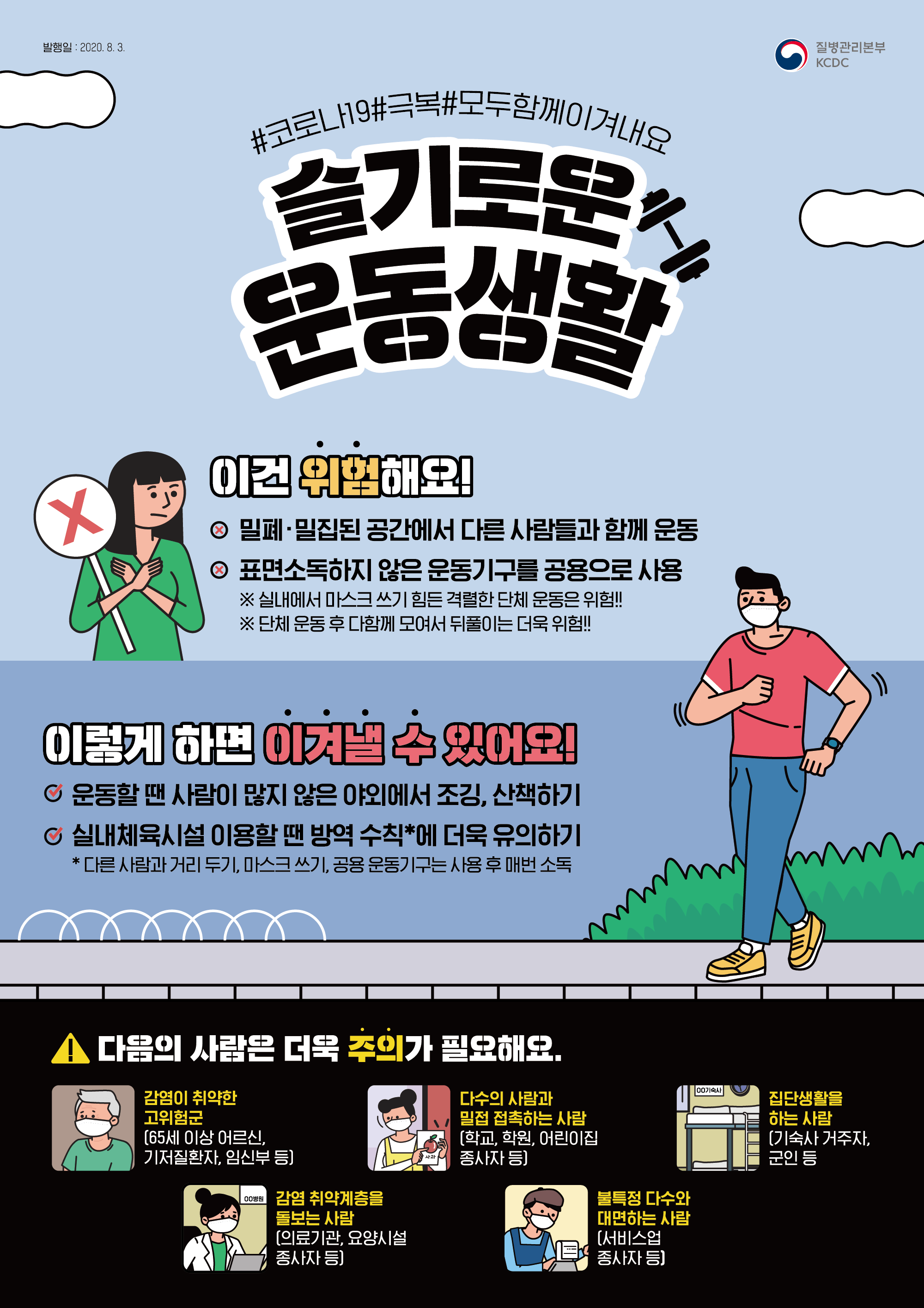 슬기로운 운동생활