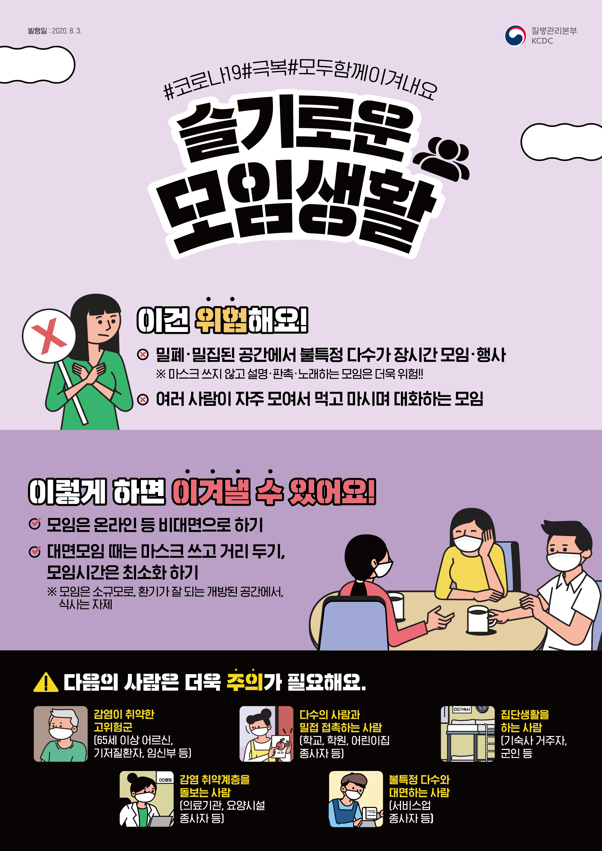 슬기로운 모임생활