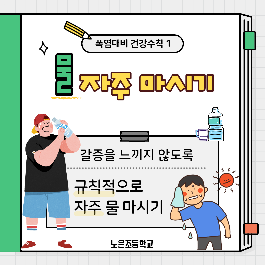 폭염대비_2