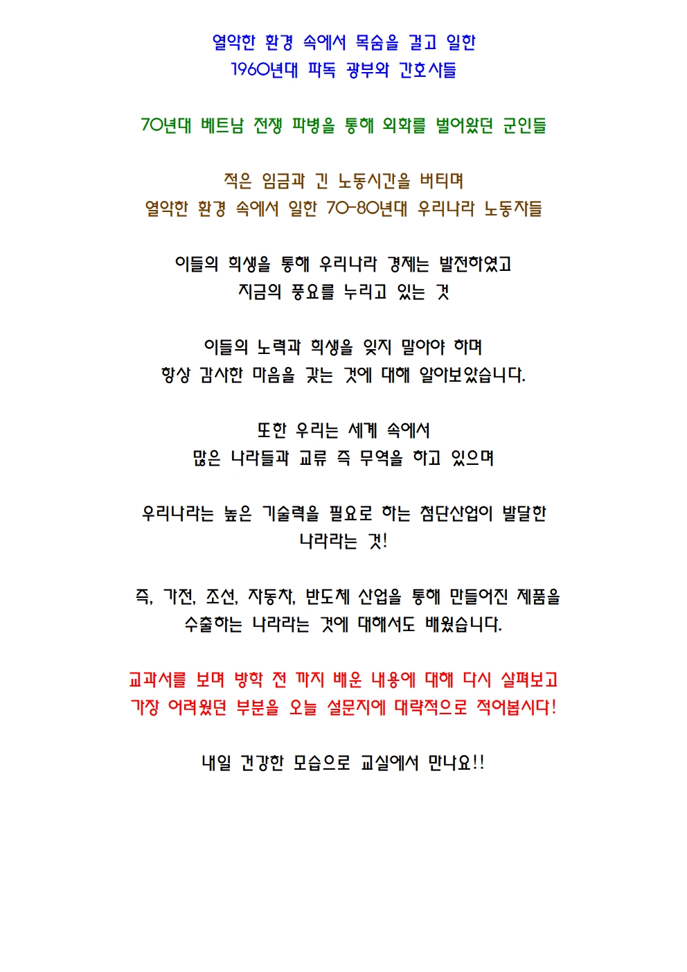 월요일 사회 내용005