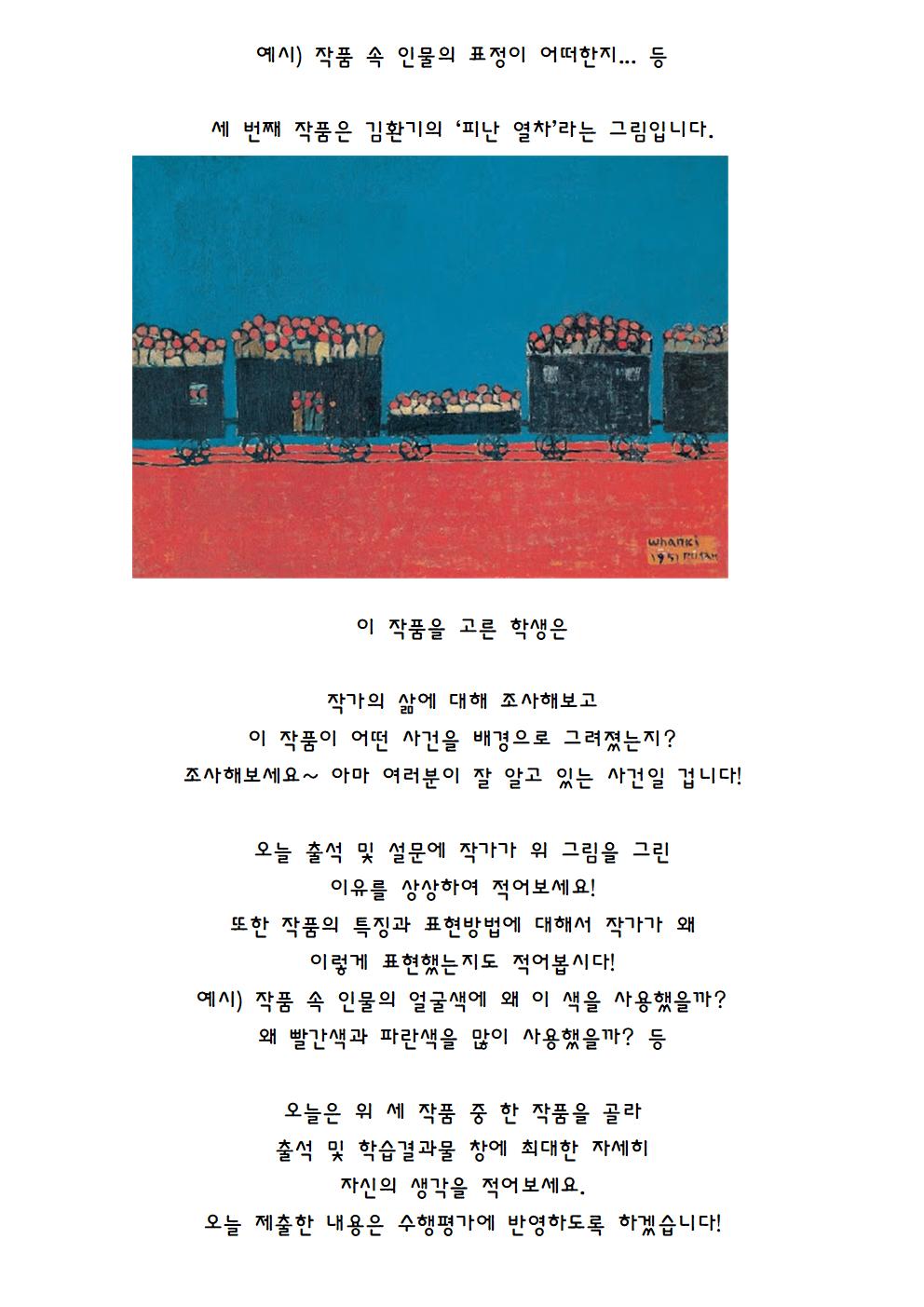 월요일 미술 내용008