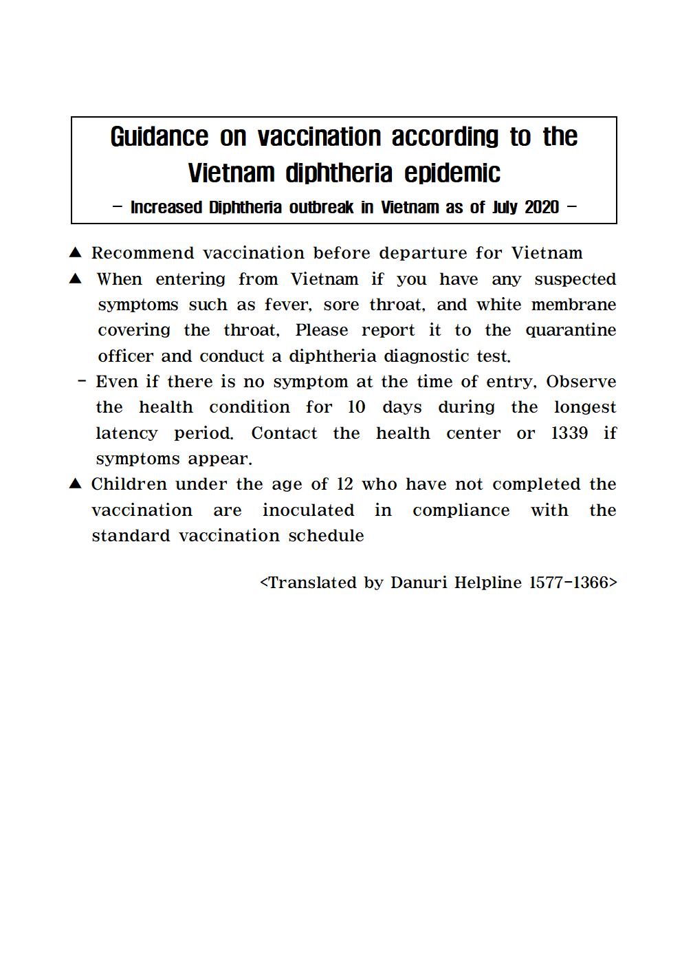 (200714) 베트남 디프테리아 발생에 따른 예방접종 등 안내_영어001