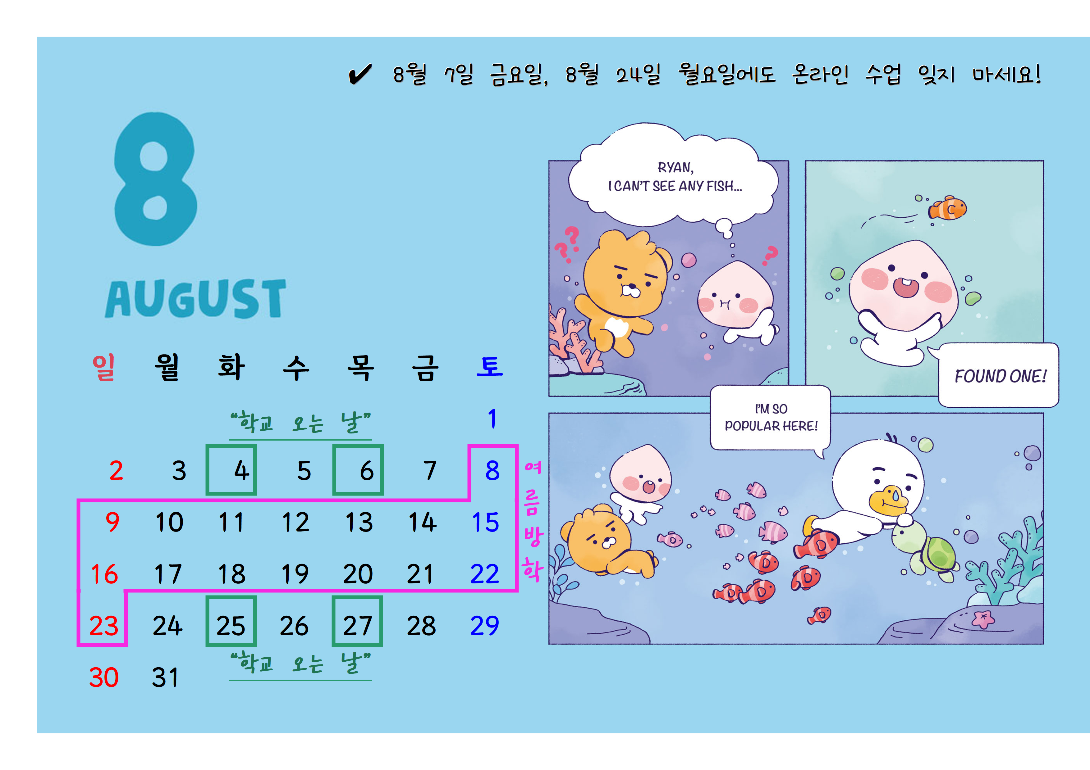 KakaoTalk_20200805_123553359