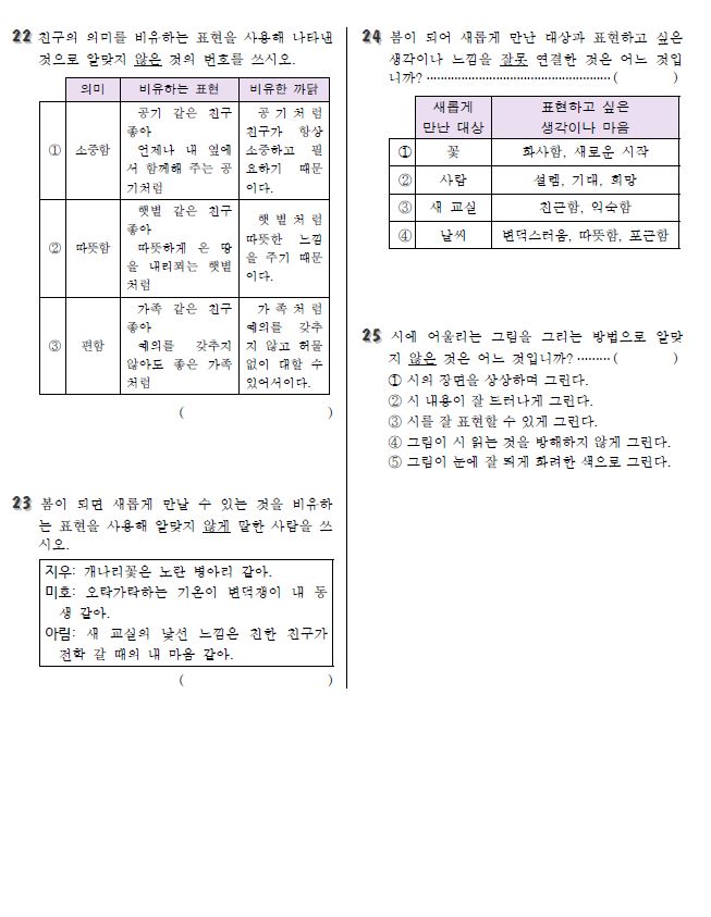 국어1-4