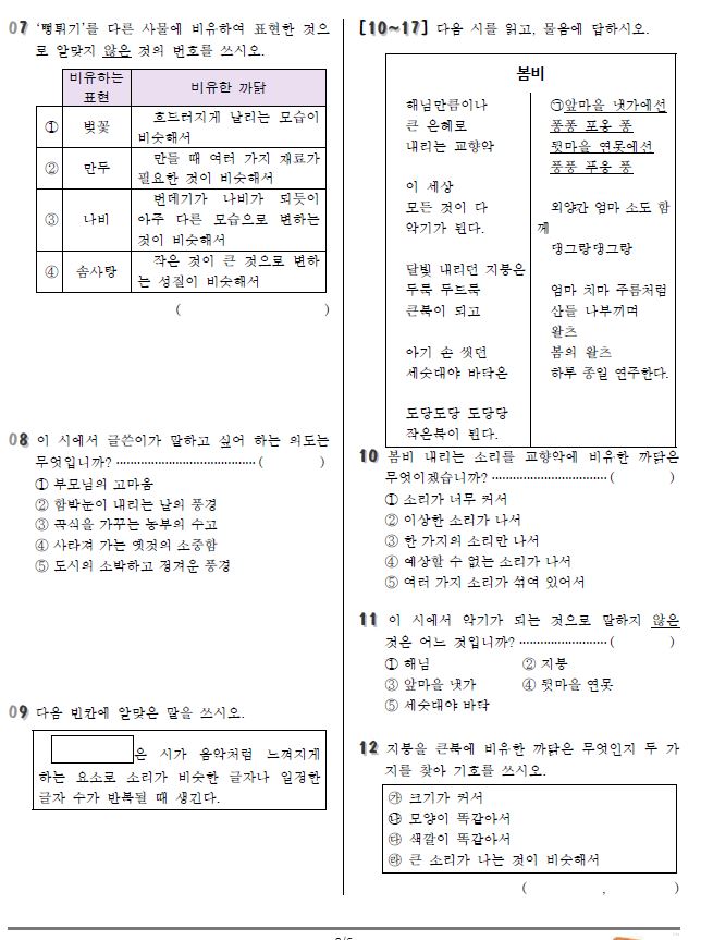 국어1-2