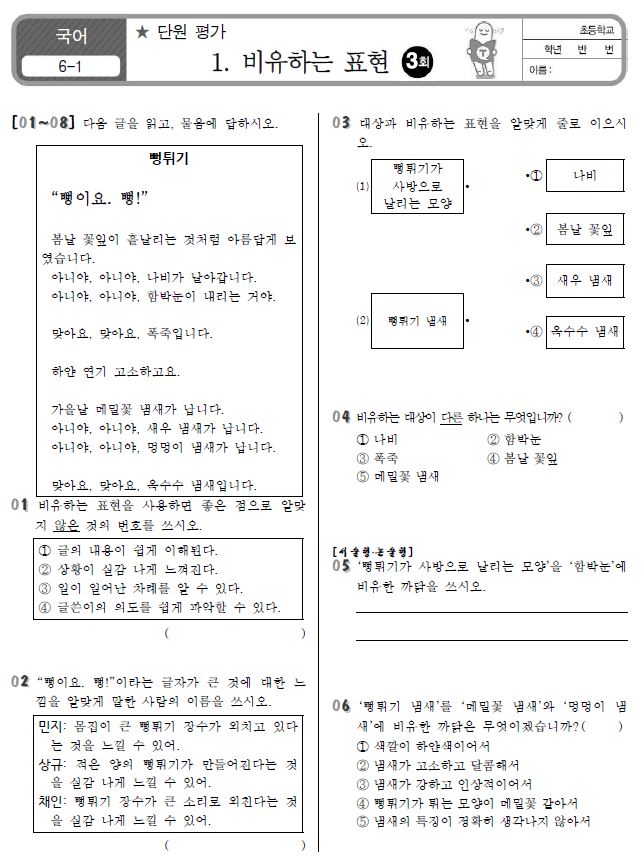 국어1-1