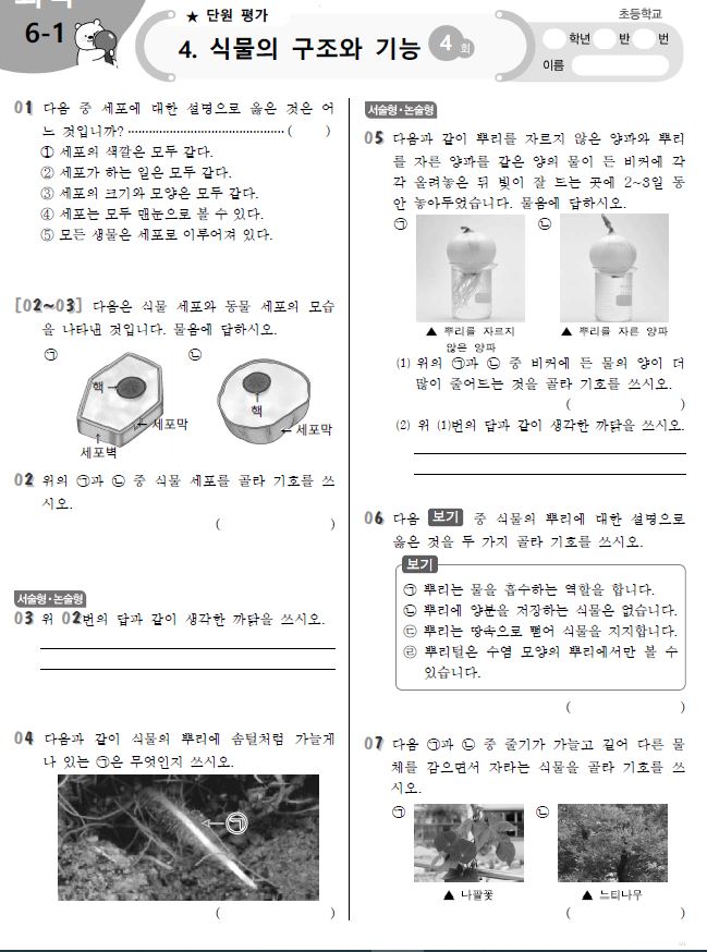 과학1