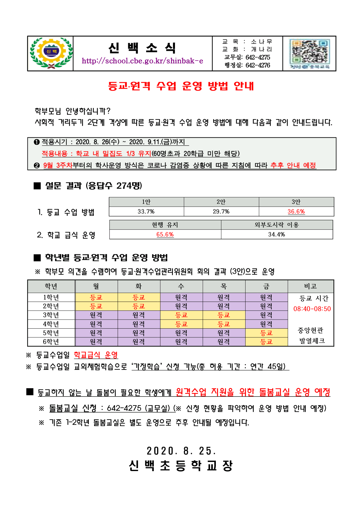 KakaoTalk_20200825_131641511