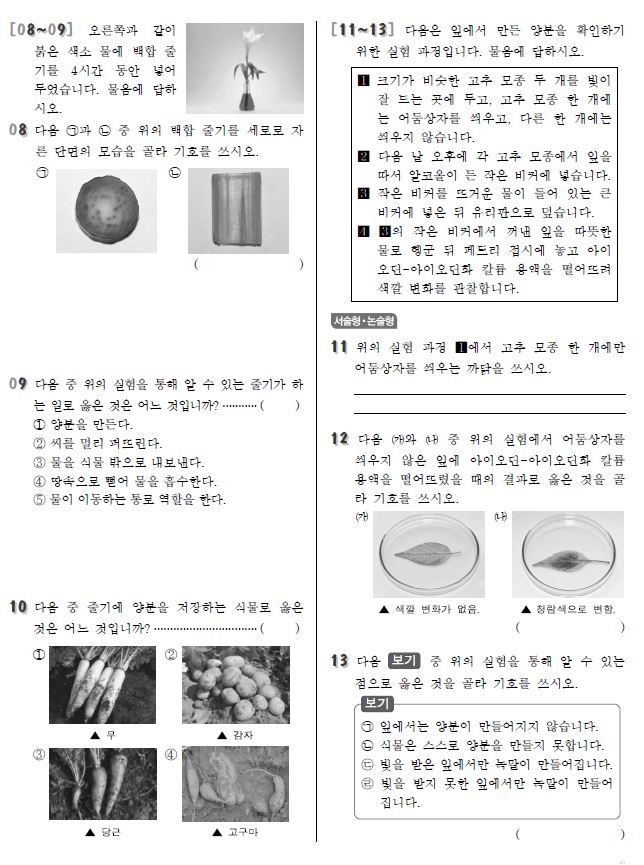 과학2