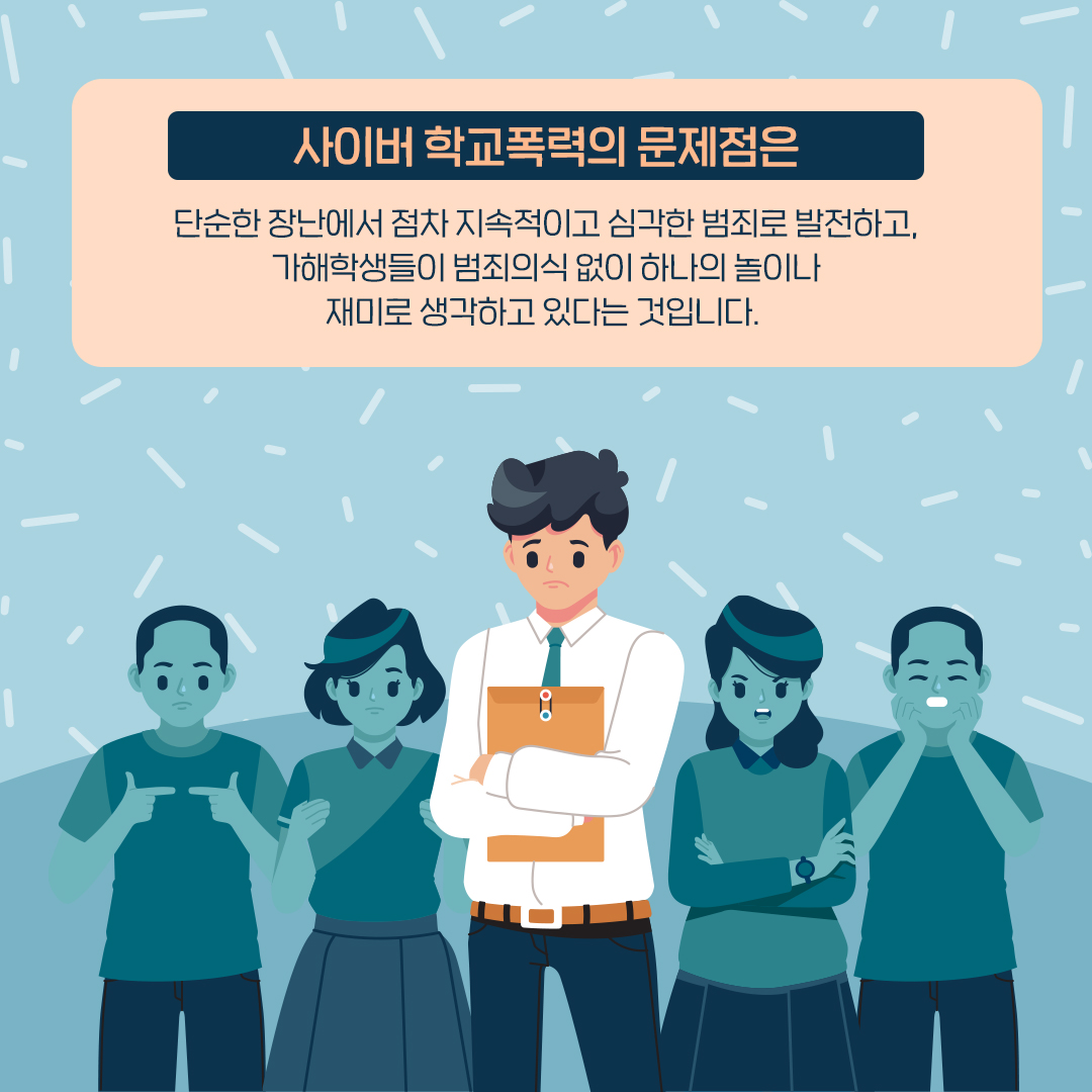 [보덕중학교-7129 (첨부) 충청북도교육청 학교자치과] 05