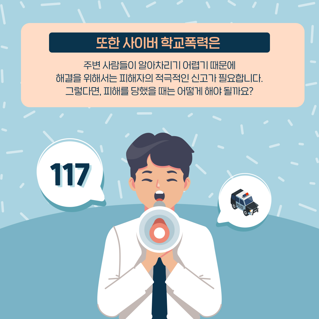 [보덕중학교-7129 (첨부) 충청북도교육청 학교자치과] 06