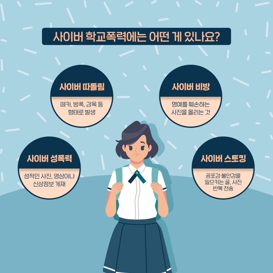 [보덕중학교-7129 (첨부) 충청북도교육청 학교자치과] 04