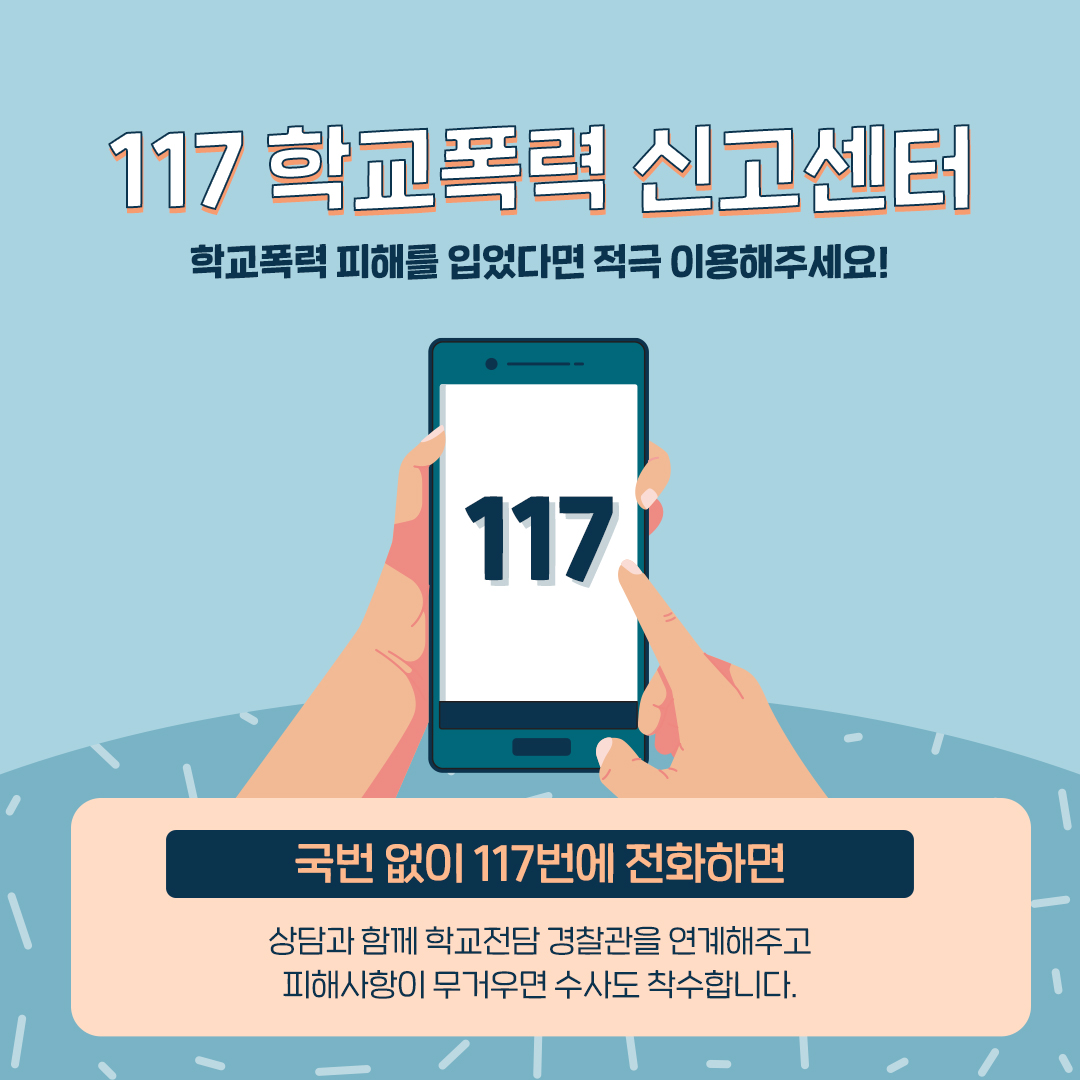 [보덕중학교-7129 (첨부) 충청북도교육청 학교자치과] 08