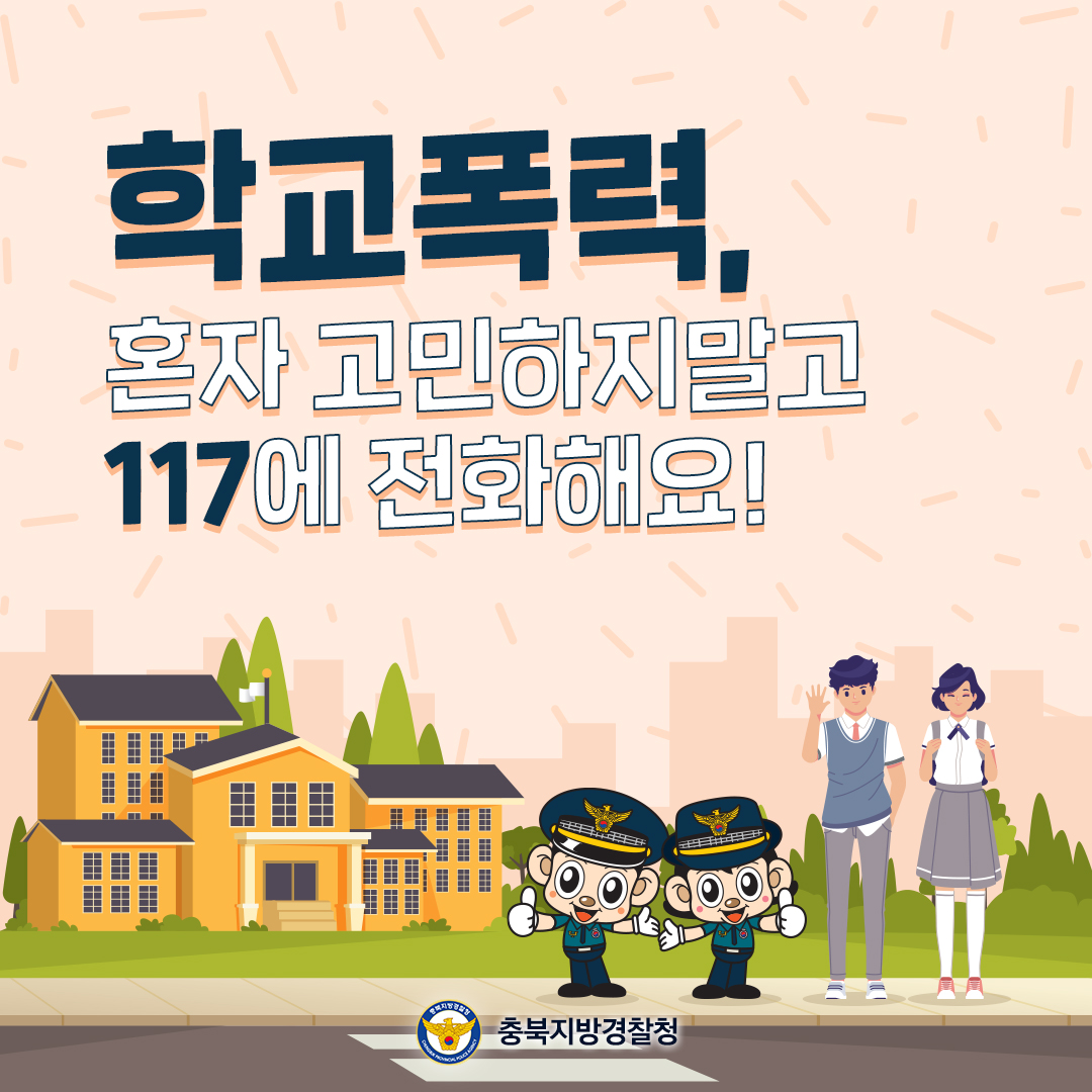 [보덕중학교-7129 (첨부) 충청북도교육청 학교자치과] 01