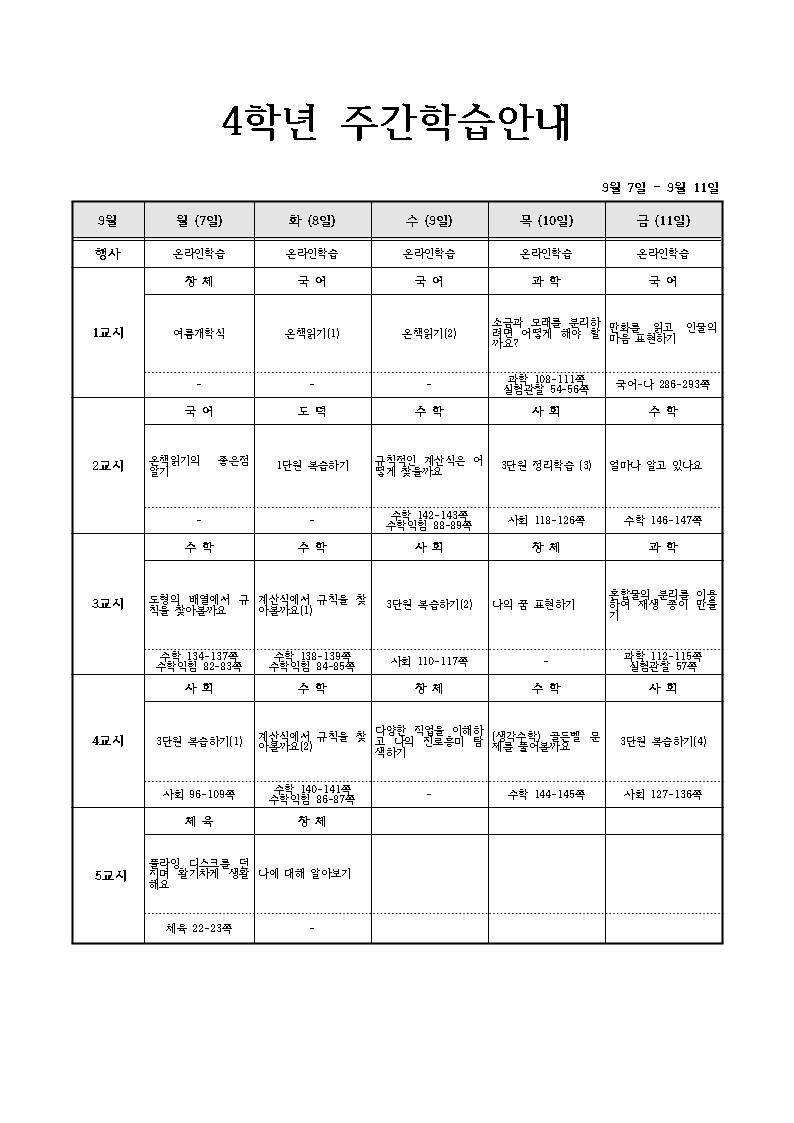 주간001