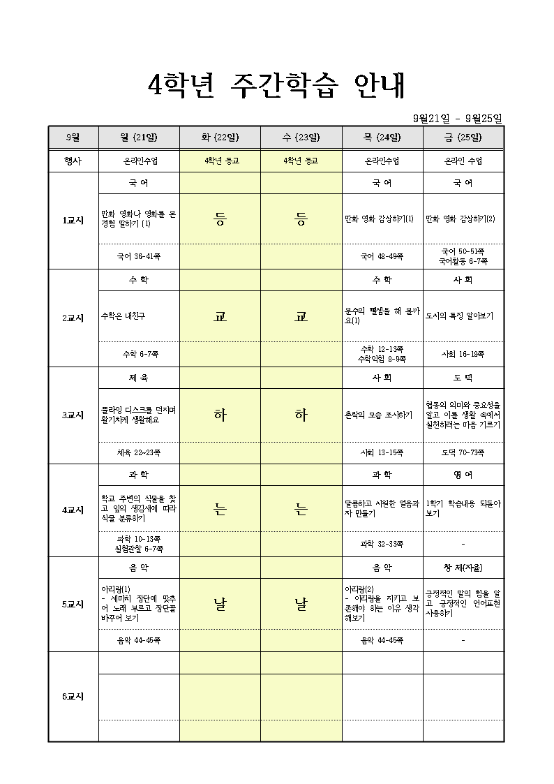 주간001