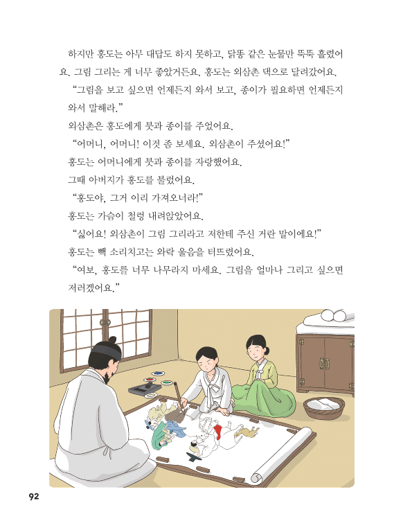 17단원 1제재 교과서_4