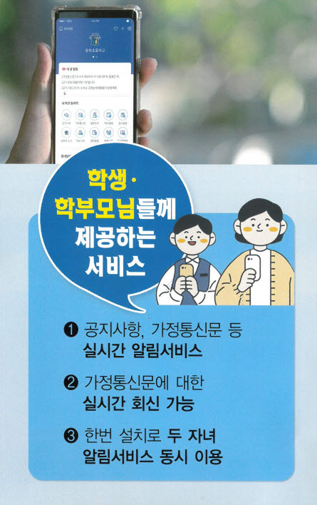 충북소통2