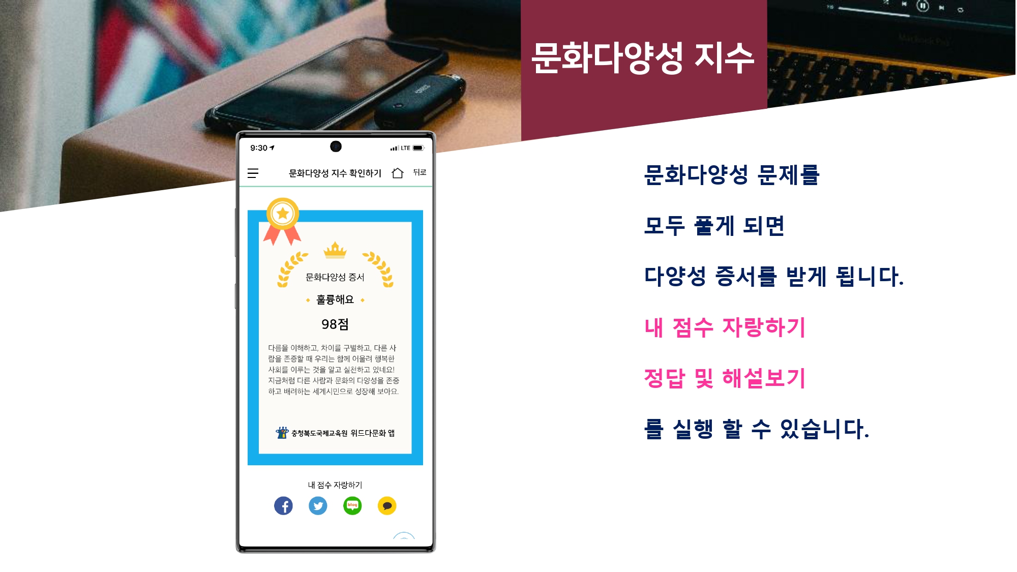 충청북도국제교육원 다문화교육지원센터_[붙임2] 위드다문화2.0 앱 사용자 설명서_page-0014